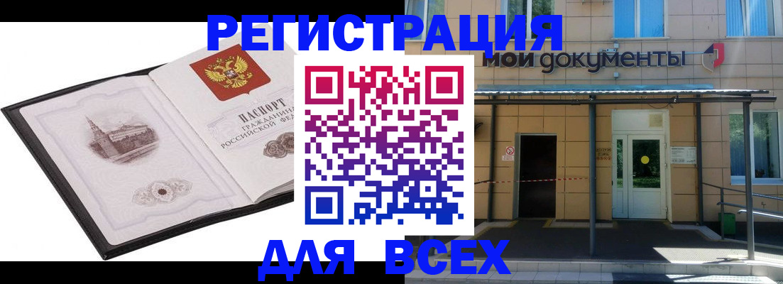 временная регистрация для школы в Коряжме